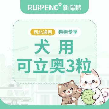 【阿闻西北】到店服务-可立奥整盒（犬用） 5.5-11KG